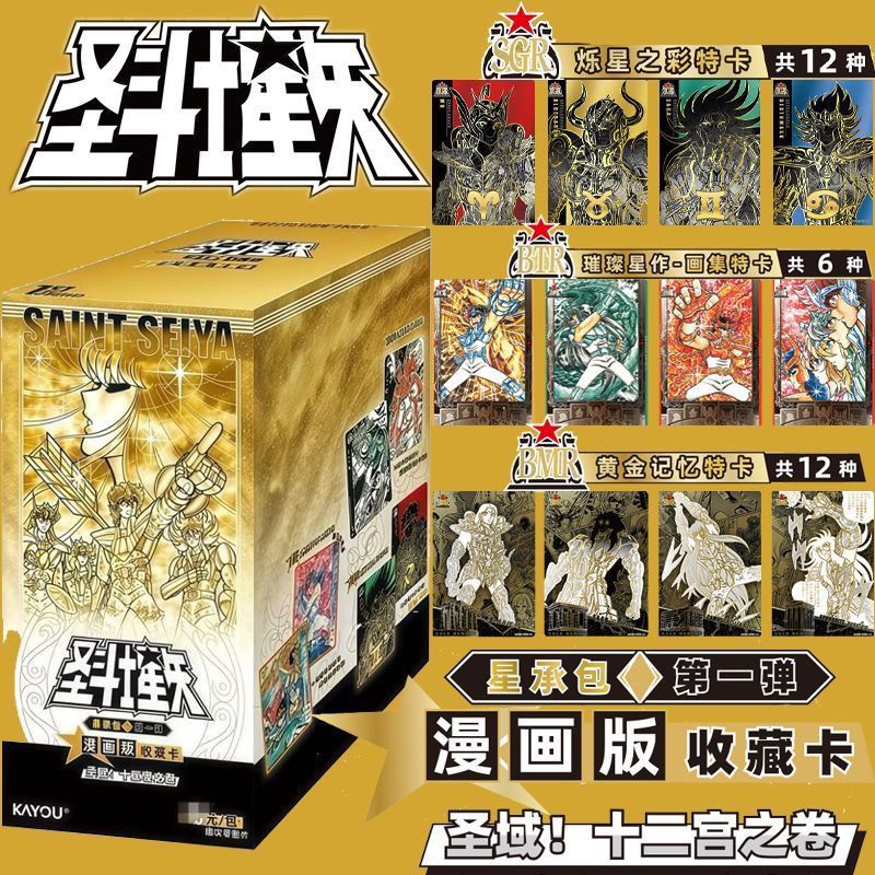 KAYOU Saint Seiya Collectible  - Santoor Music Instrument 评论和价格